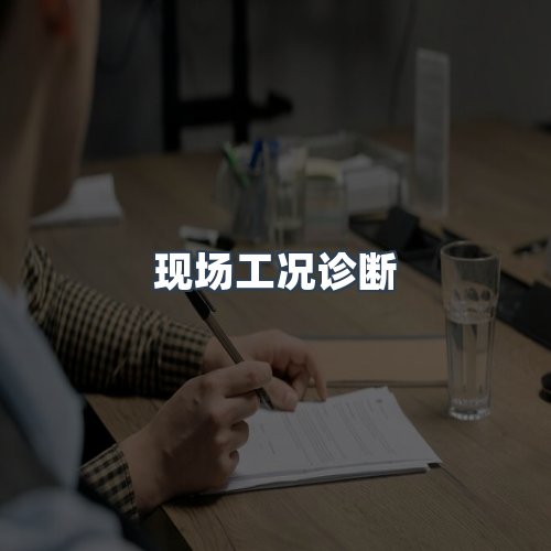 服务优势